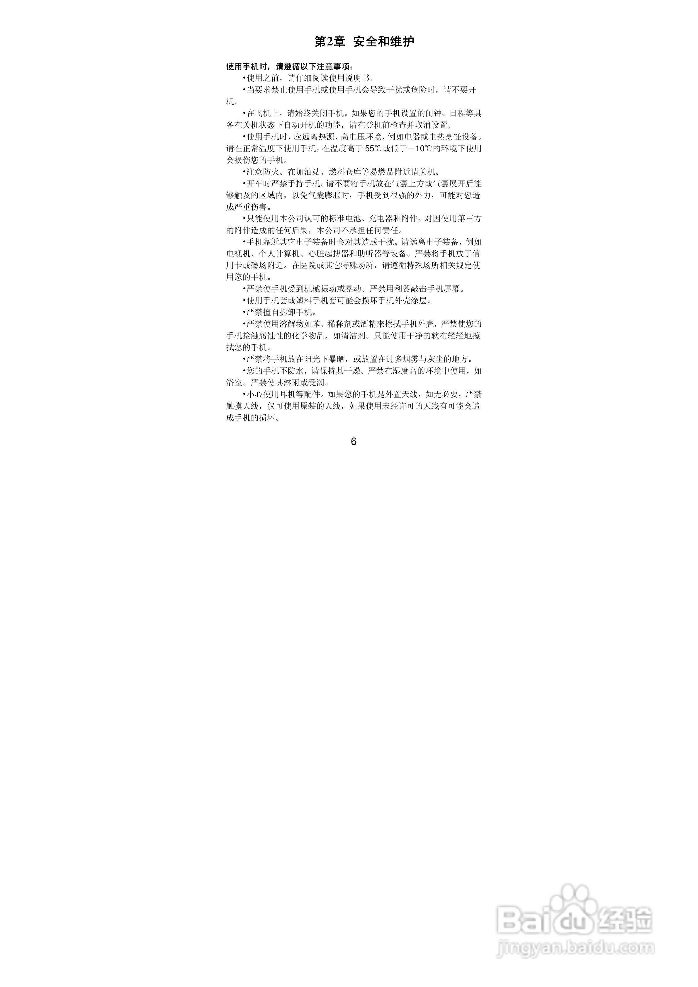 联想Lenovo A589手机使用说明书:[1]