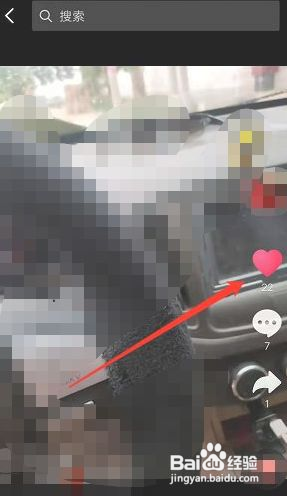 抖音视频如何取消点赞