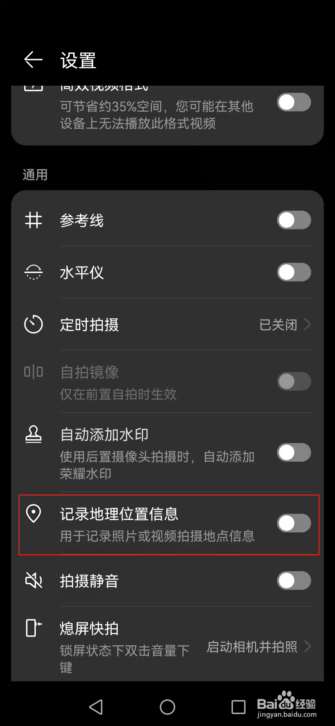 华为手机如何拍出自带位置信息的照片