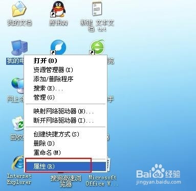 如何设置远程桌面
