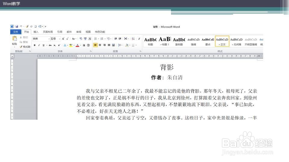 Word快速打开常用文档？