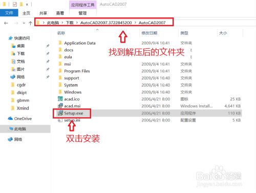 cad初级入门教程