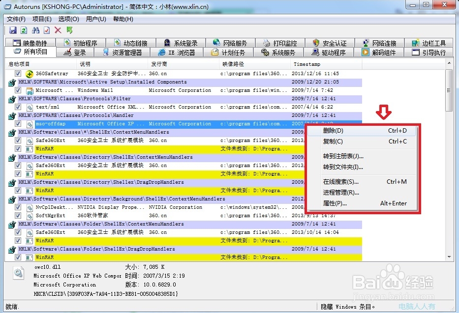 Windows7：[6]快速启动