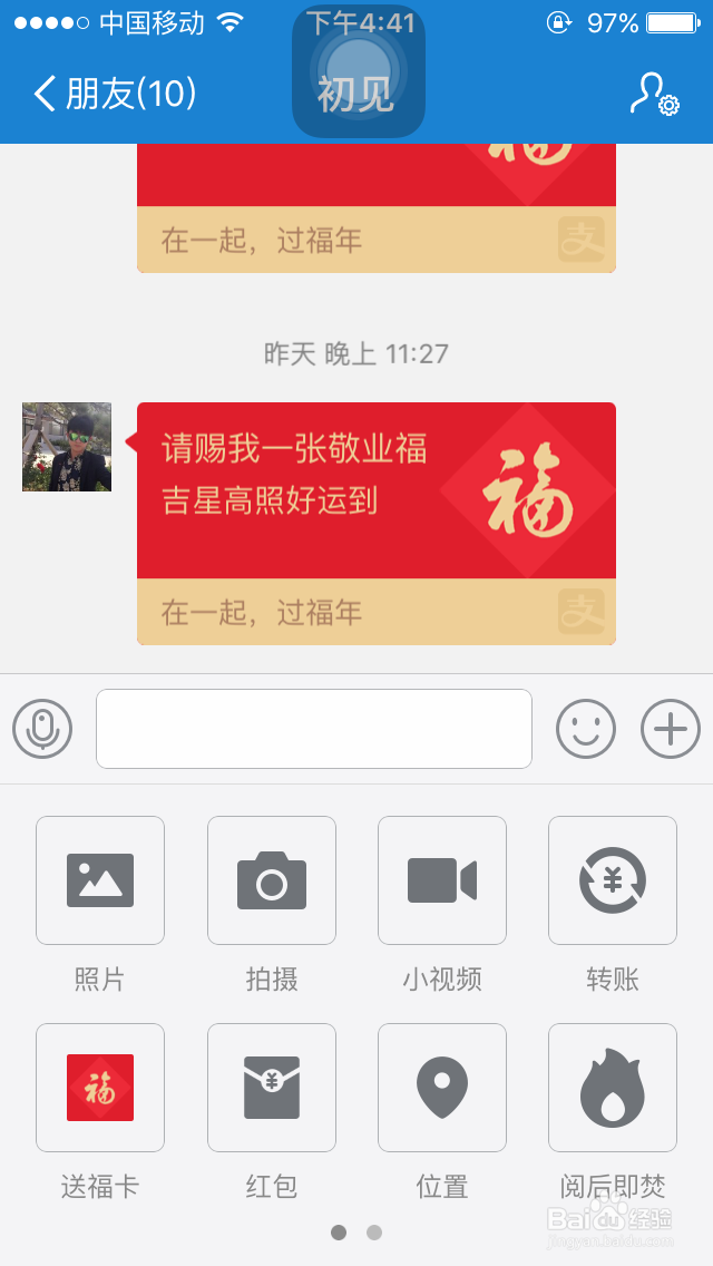 2017新春QQ红包、支付宝红包怎么玩