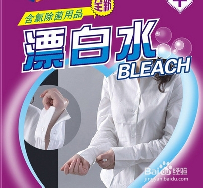 洗衣服去污小窍门