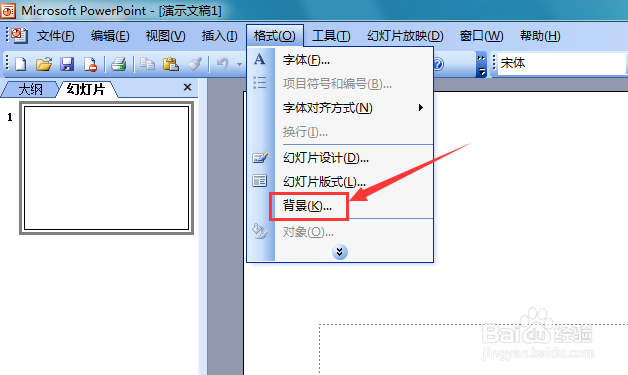 #过年#PowerPoint设置雄鸡报晓迎新年背景