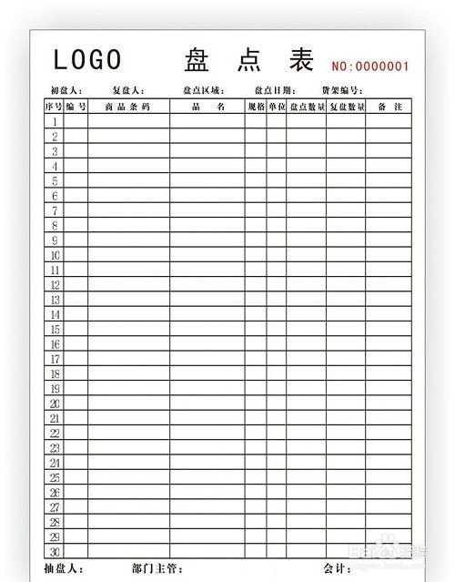 苗木如何盘点