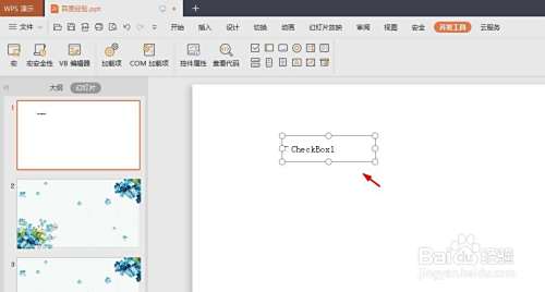 ppt如何添加可以打√的方框