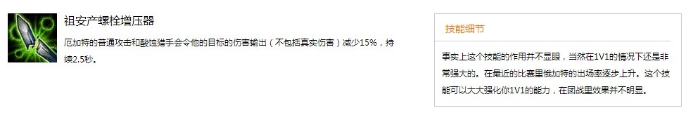 LOL完美攻略——首领之傲