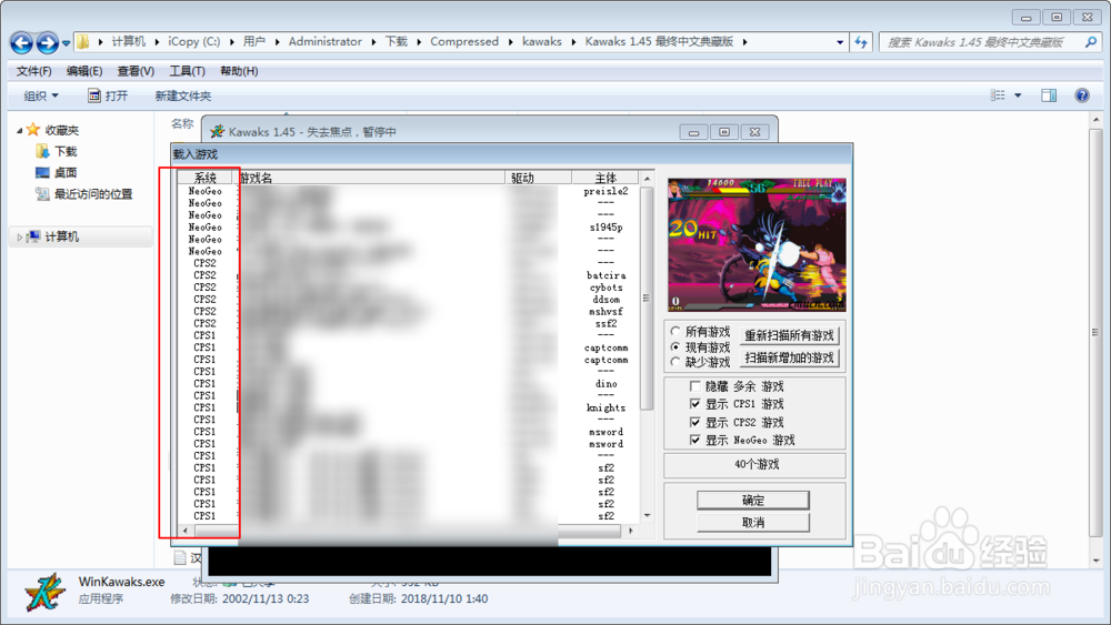 kawaks街机模拟器怎样关声音啊
