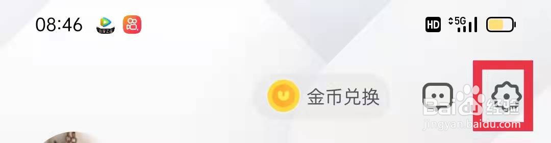 UC浏览器怎么更换字体