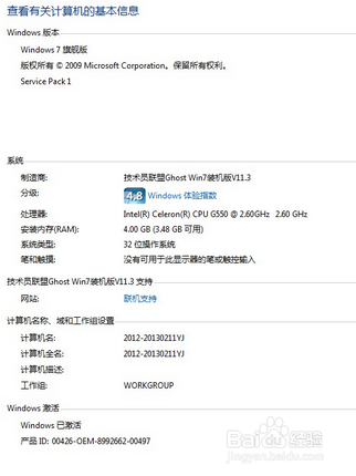 怎么看如何看电脑配置