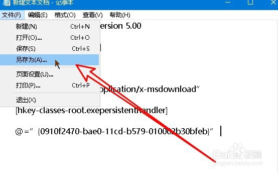 Win10打开文件提示没有与之关联的程序怎么办
