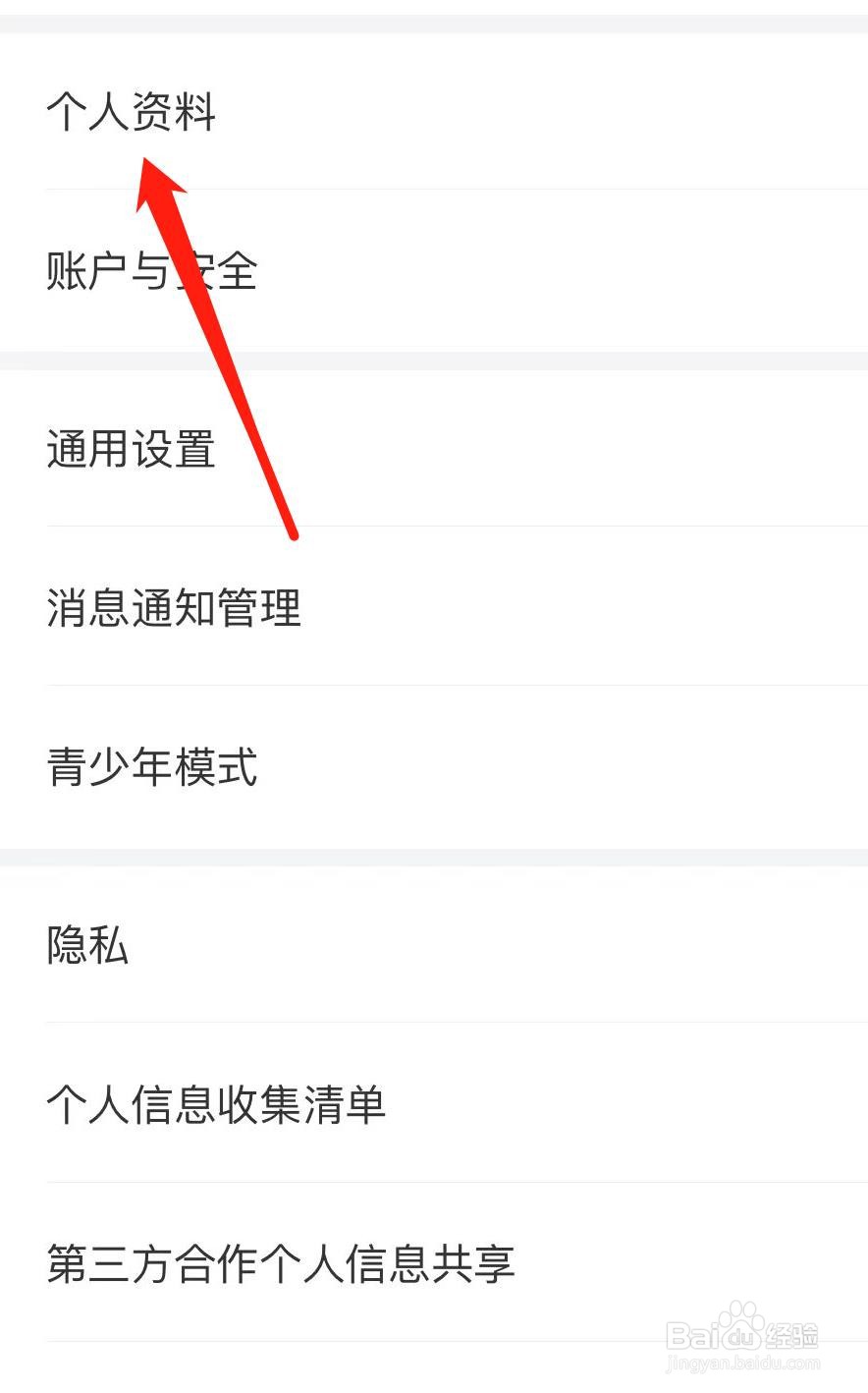 识货怎样设置我的鞋码