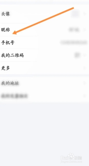 一点万象怎么设置昵称