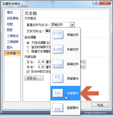 ppt2007怎么让文字在文本框中央