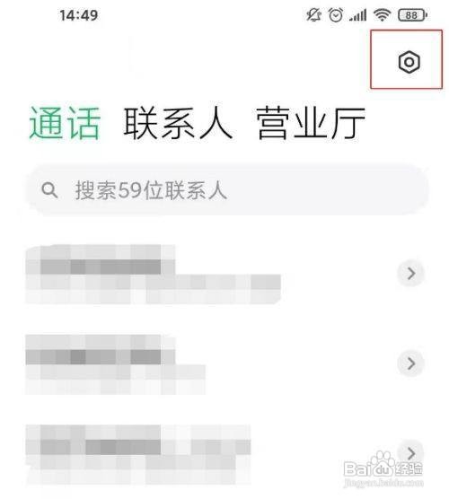 小米手机通话感应器在哪里开启呢？