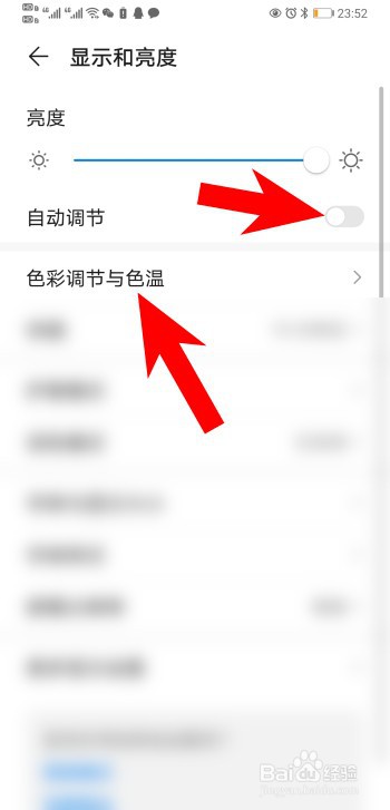 手机亮度不够亮怎么办