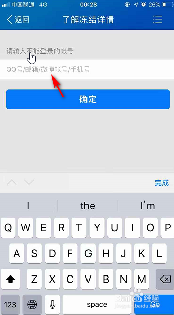 qq被盗申诉不成功怎么办