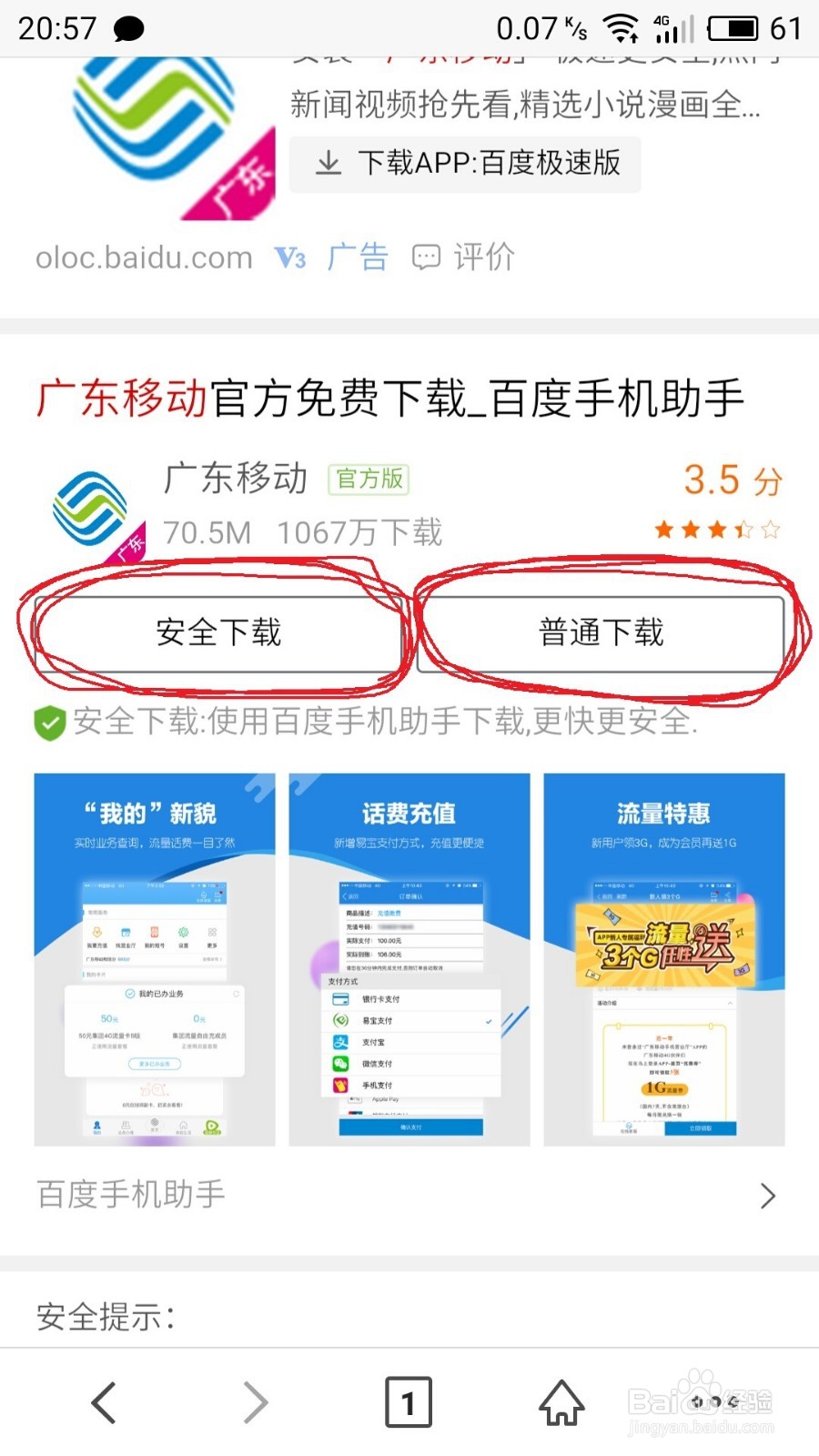 广东移动app话费开通1天7天30天爱奇艺会员VIP