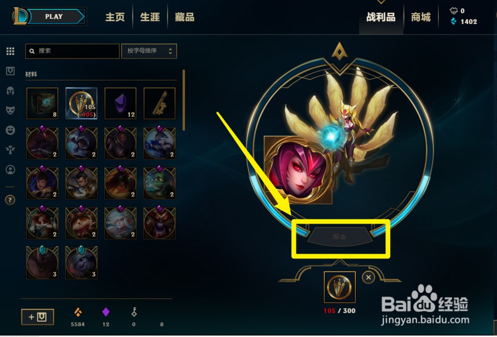 lol征服者皮肤怎么得