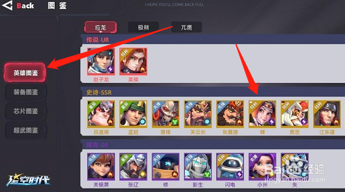 星空时代手游角色升星攻略