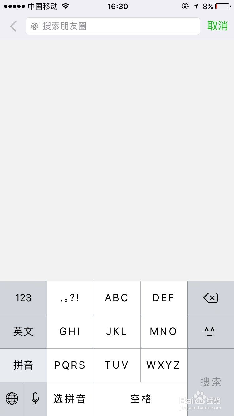 如何按时间筛选自己的微信朋友圈