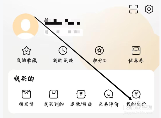 交易猫如何查看我的出价