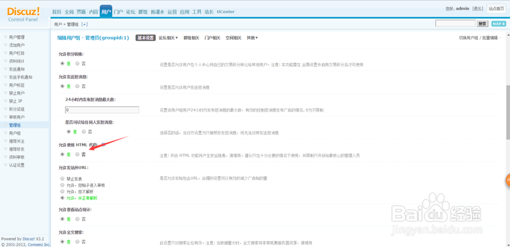 如何用discuz采集优酷的视频dxc教程