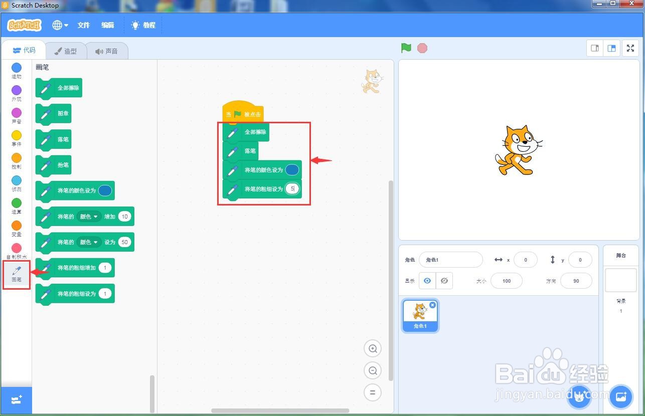 scratch3.0创建蓝色七边形