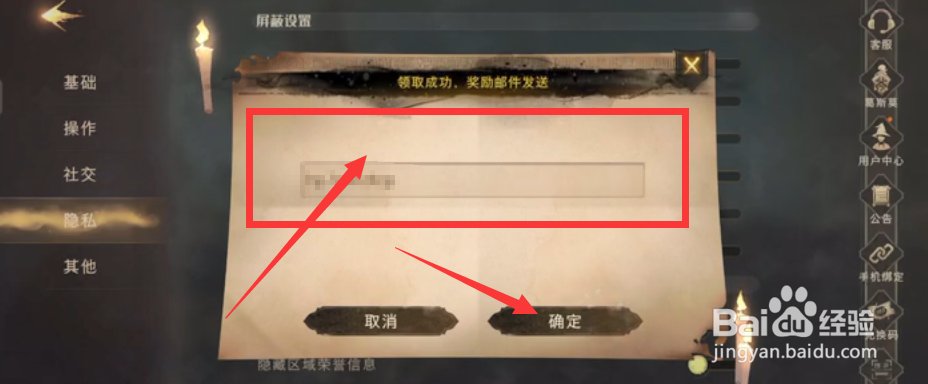 哈利波特魔法觉醒新春兑换码怎么兑换