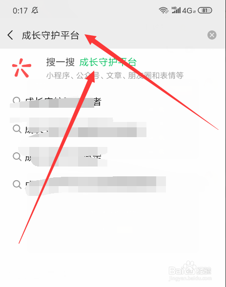 和平精英怎么设置消费限额,在哪里限制充值金额