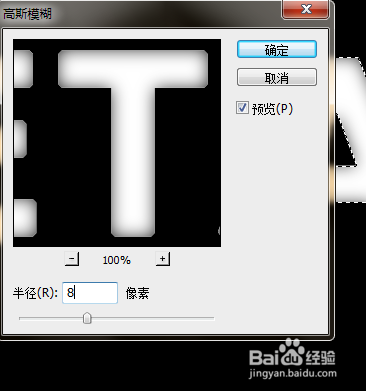 制作有旧金属效果的艺术字