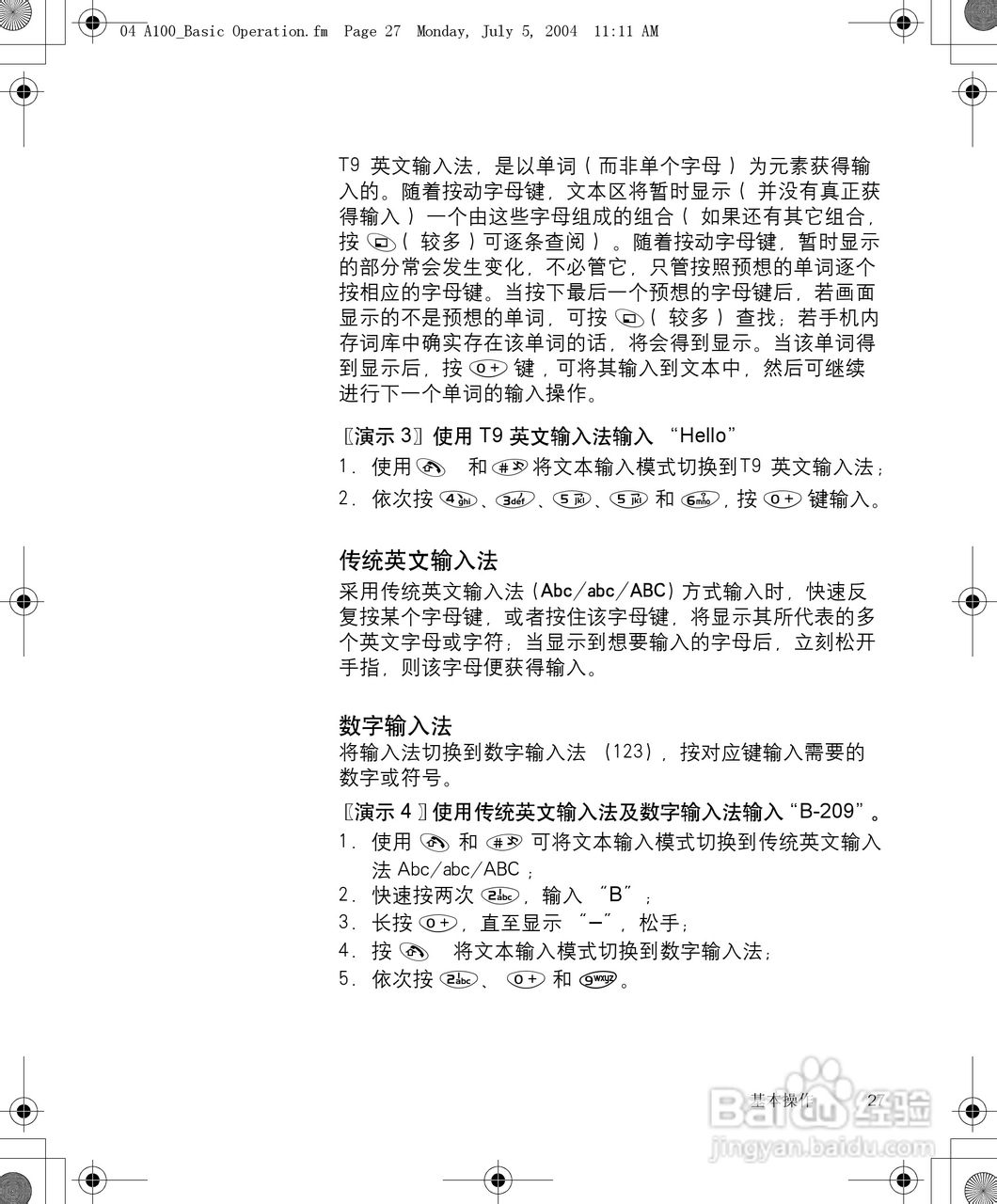 松下a101手机使用说明书:[3]