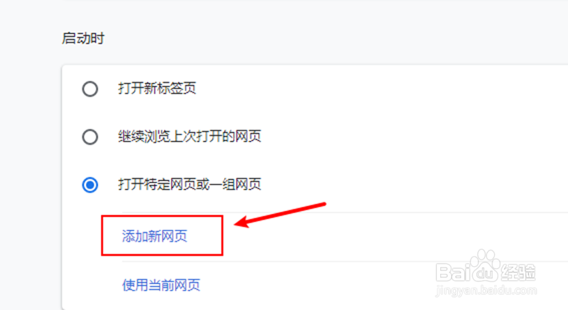 如何设置主页网址