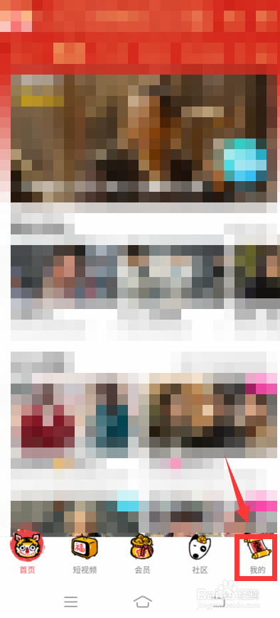 优酷怎么换头像