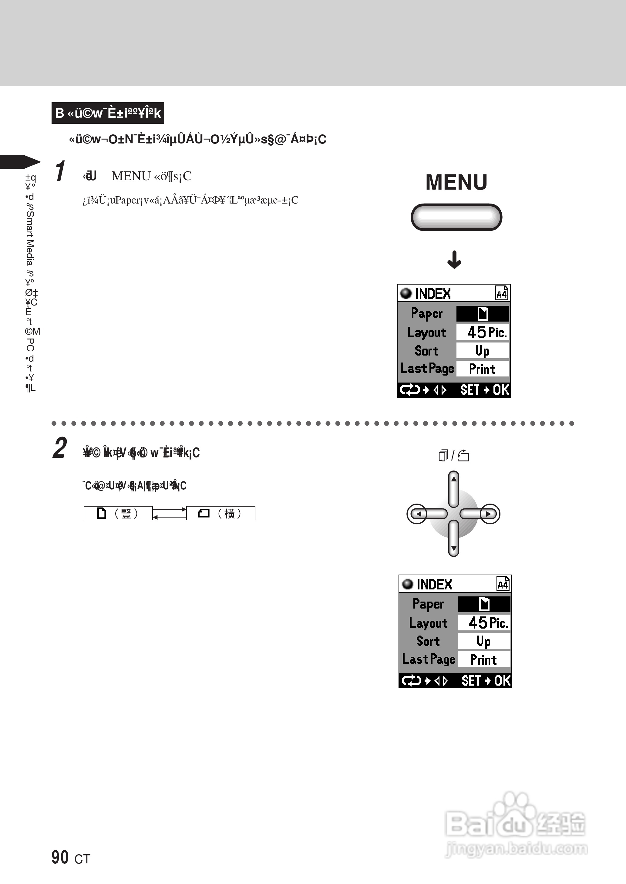 PLYMPUS P-400打印机使用说明书:[9]