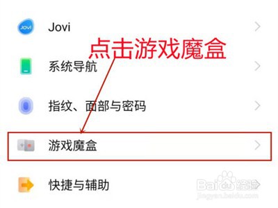 iqoo8在哪里设置游戏酷炫灯效