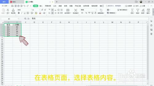 excel怎么转置行列
