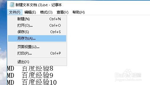 Win10怎么批量建立文件夹 如何用批处理建文件夹