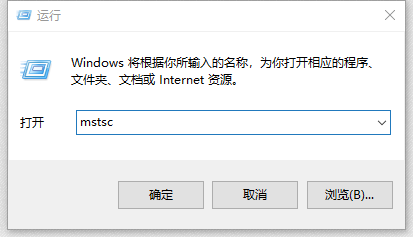 叫你如何连接远程电脑，快捷键