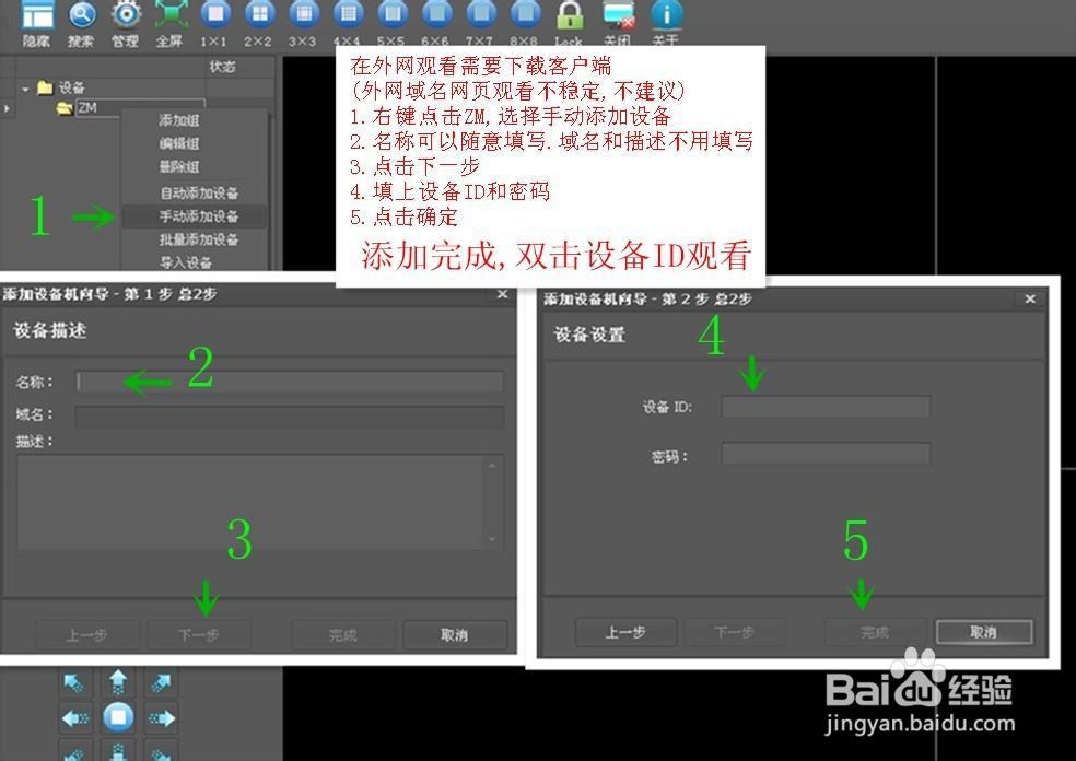 灵狼数码网络摄像机的安装方法