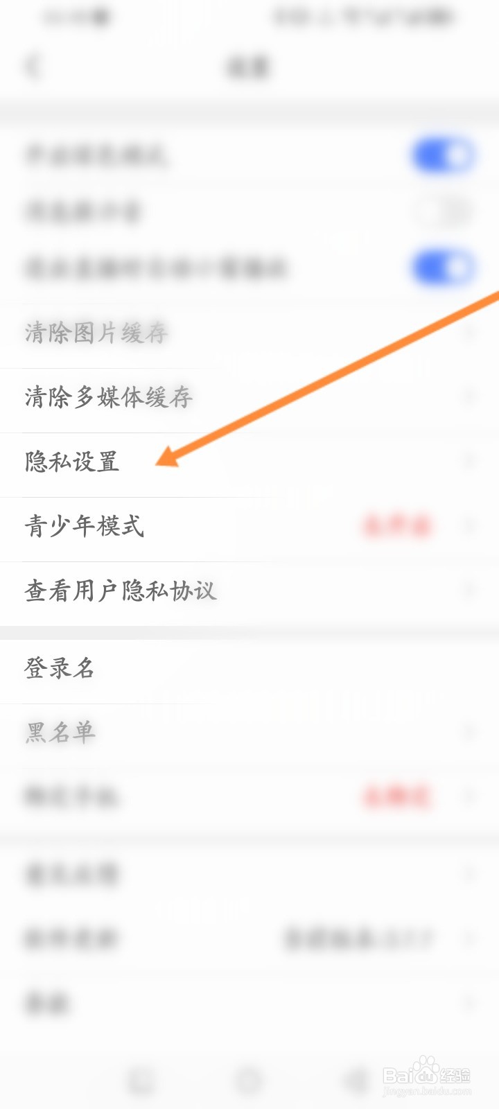 乐嗨直播软件怎么申请注销