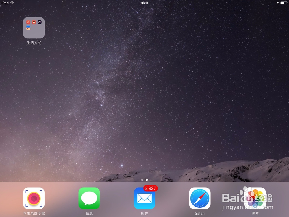 在ipad和iphone中隐藏app