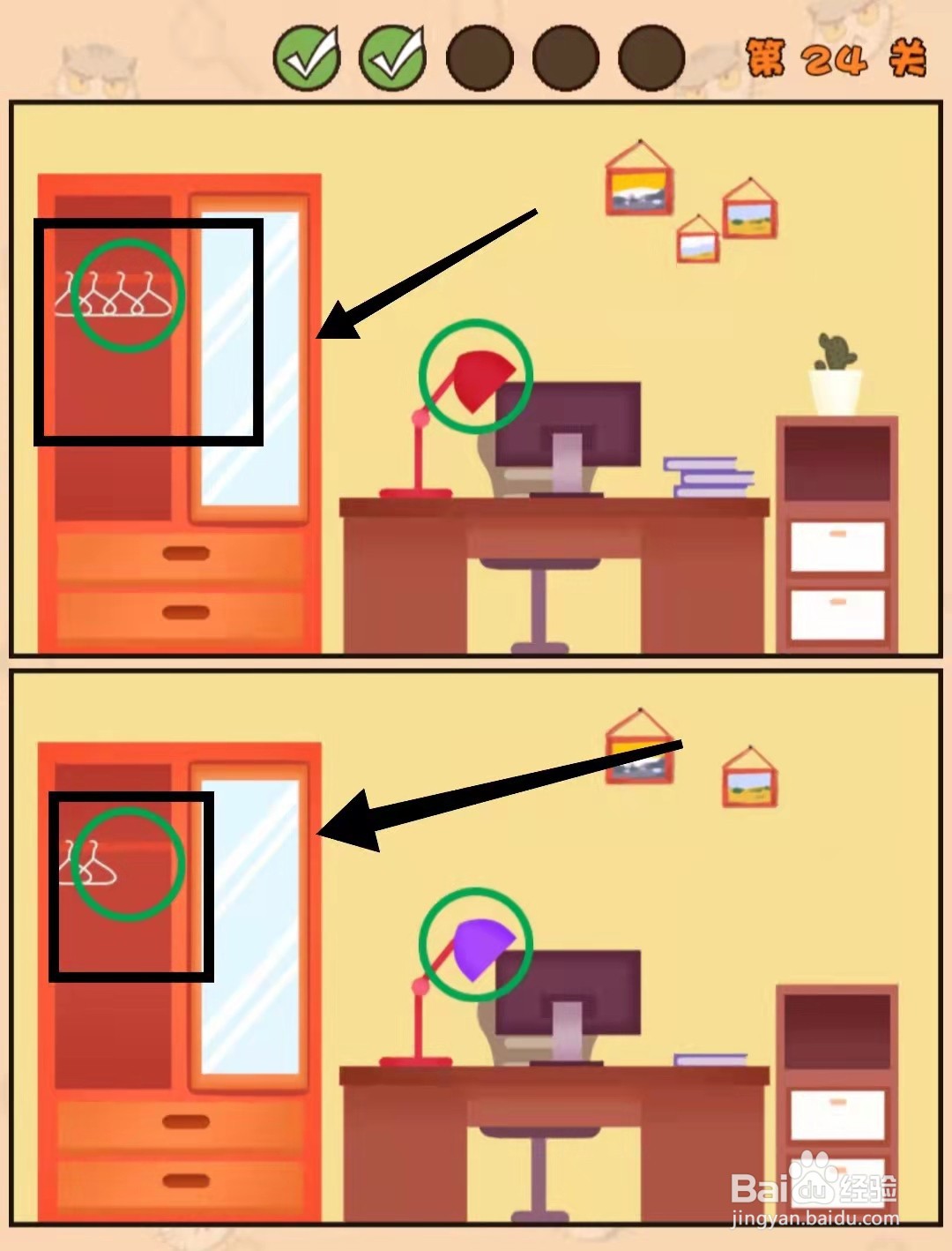 怎样查看猫咪找茬游戏的“第24关的不同”