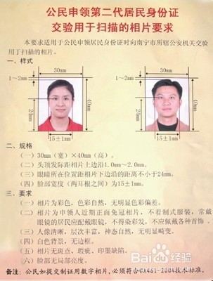 未成年人如何办理身份证 儿童身份证办理流程