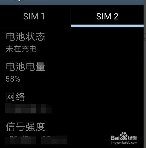 怎么查看手机开机的时间