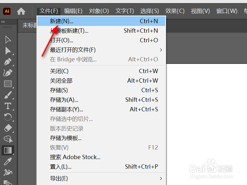 ai如何在选择工具下调出新建窗口