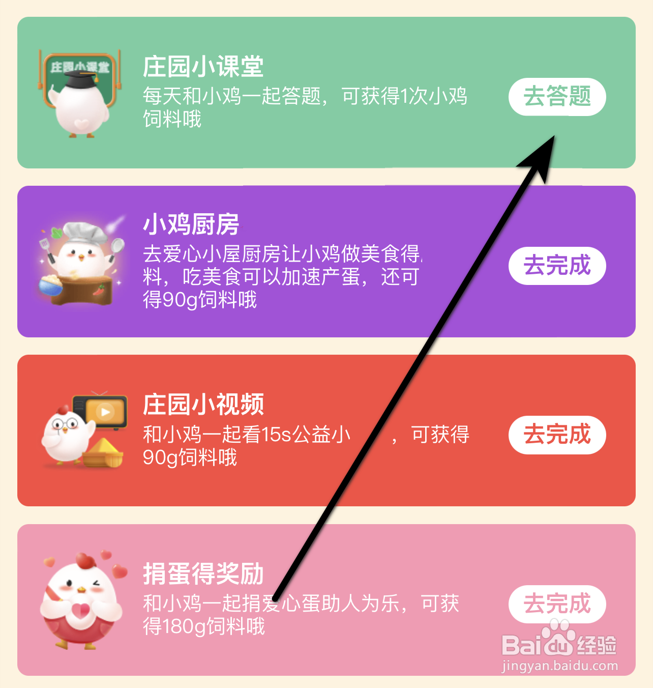 蚂蚁庄园“沙龙”最早指的是住宅中的哪个房间？