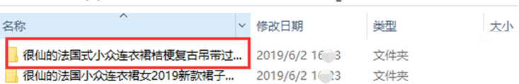 商品链接批量下载辩题生成工具系列1